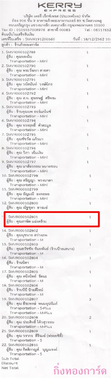 [Kerry] Ѵ  ػ Ҵ 5 x 7  Ẻ˹ ͧ س Ե ºǤѺ