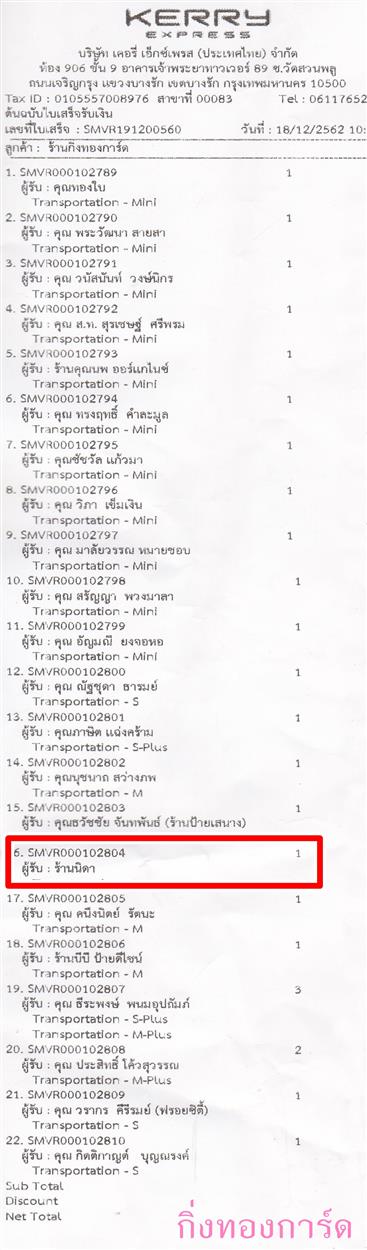 [Kerry] Ѵ  觧ҹ Ҵ 5 x 7  Ẻ˹ ҫͧ ҹ Դ ºǤѺ