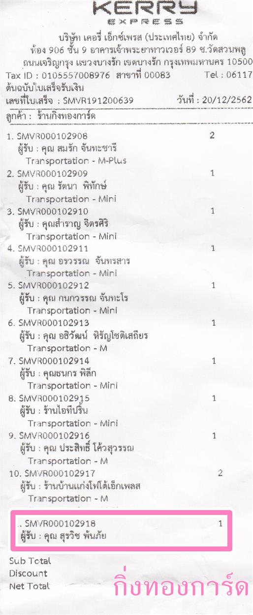 [Kerry] Ѵ ͧժ  29 Ҵ 5.25 x 7.25  ˹ 80  ա س Ԫ ºǤѺ