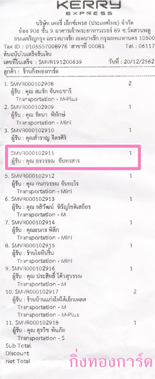[Kerry] Ѵ  觧ҹ Ҵ 5 x 7  Ẻ˹ ͧ س ó ºǤѺ