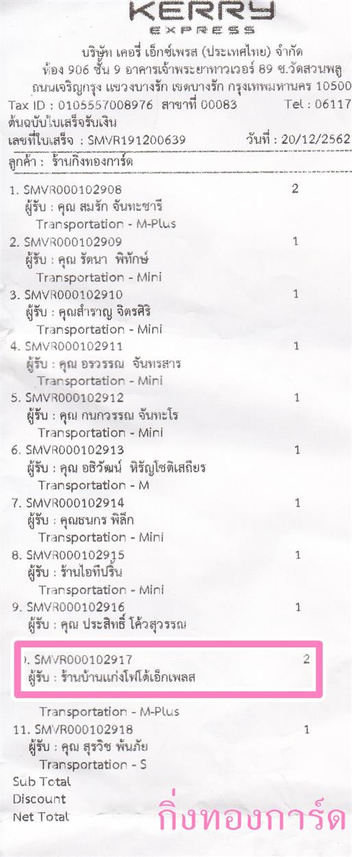 [Kerry] Ѵ  ػ Ҵ 5 x 7  Ẻ˹ ͧ ҹҹ ºǤѺ