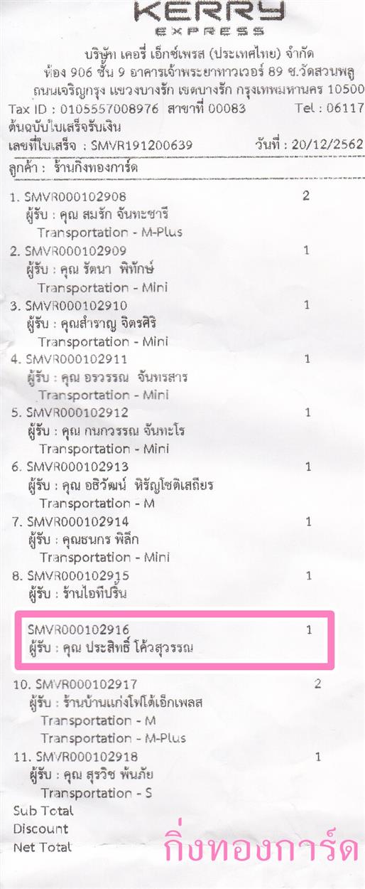 [Kerry] Ѵ  ػ Ҵ 5 x 7  ẺѺ ͧ س Է ºǤѺ