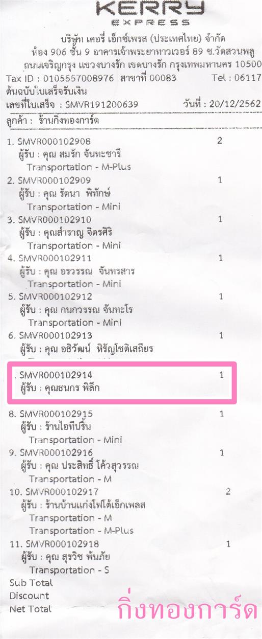 [Kerry] Ѵ  ػ Ҵ 5 x 7  ẺѺ ͧ س  ºǤѺ