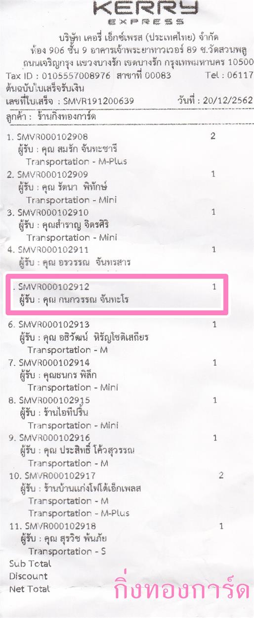 [Kerry] Ѵ 촾 촷ӺحèѰ Ҵ 5 x 7  Ẻ˹ ͧ (85402) س ó ǤѺ