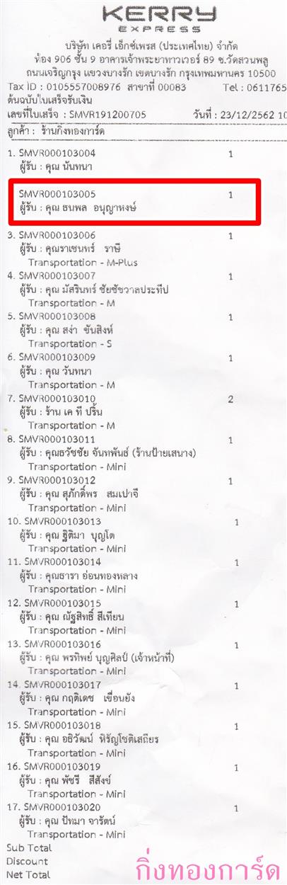 [Kerry] Ѵ  ػ Ҵ 5 x 7  Ẻ˹ ͧ س  ºǤѺ