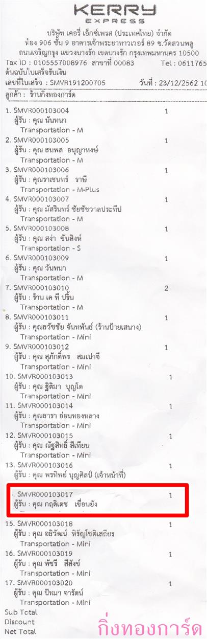 [Kerry] Ѵ 촾 촷Ӻح 100 ѹ Ҵ 5 x 7  Ẻ˹ ͧ (4470) س ĵപ º¤Ѻ