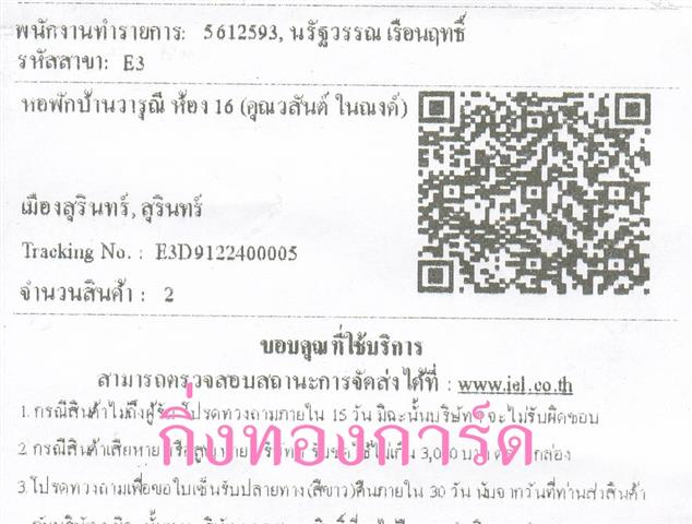 [Inter] Ѵ ͧժ տ   29 Ҵ 5.25 x 7.25   ˹ 80  ա س ѹ º¤Ѻ