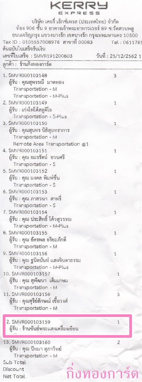 [Kerry] Ѵ  觧ҹ Ҵ 4 x 7.5  Ẻ˹ ͧ ҹѹʧͧ¹ ǤѺ
