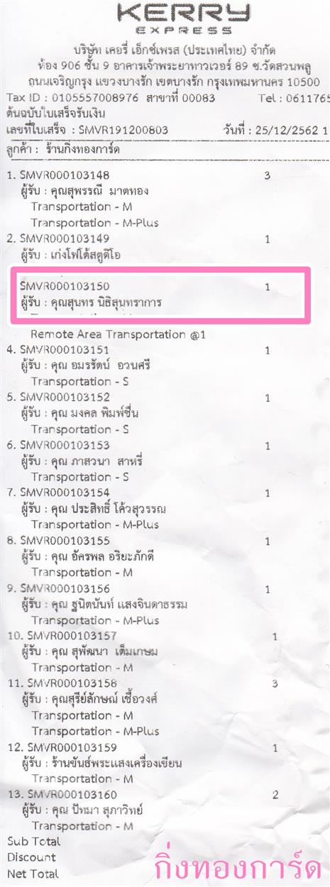 [Kerry] Ѵ  طǹ ͧѰ  Ҵ 5 x 7  ˹ ͧ س ع º¤Ѻ