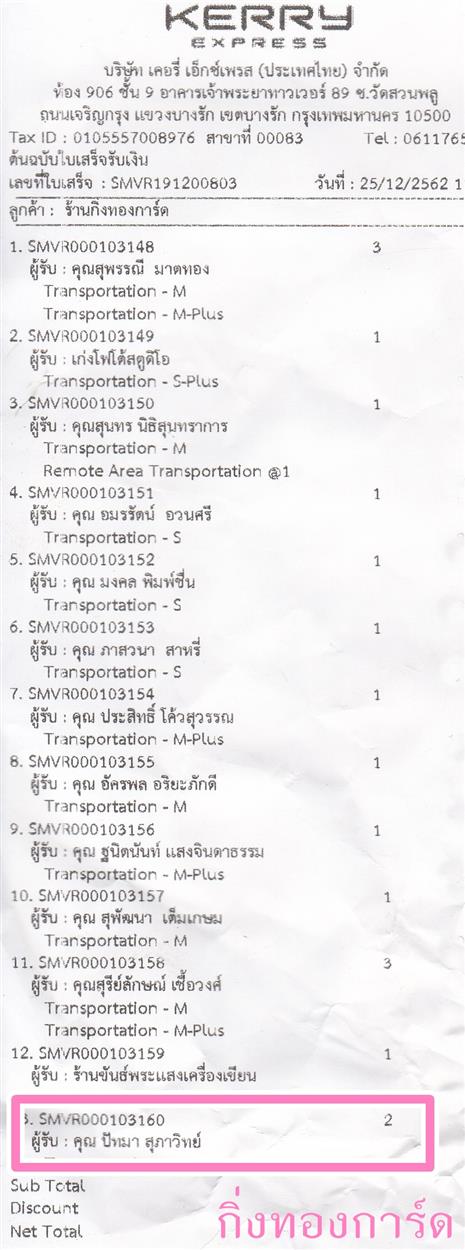 [Kerry] Ѵ  觧ҹ Ҵ 4x7.5 / 5x7  Ẻ˹ ͧ س ѷ º¤