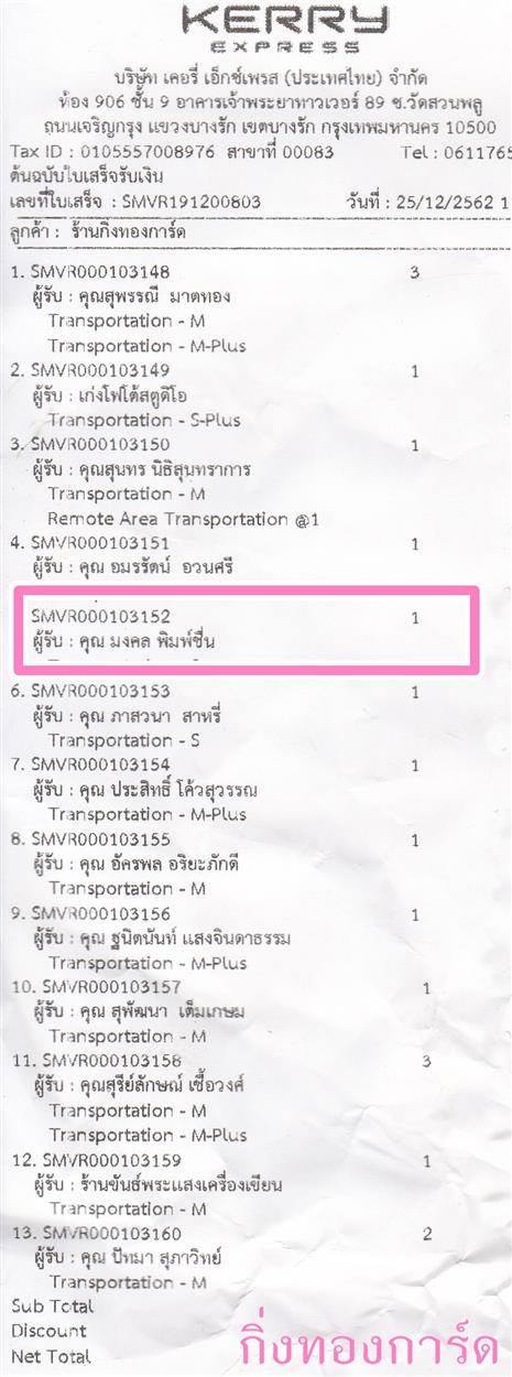 [Kerry] Ѵ 촾 ػ Ҵ 5 x 7  Ẻ˹ ͧ (3378) س  ºǤѺ