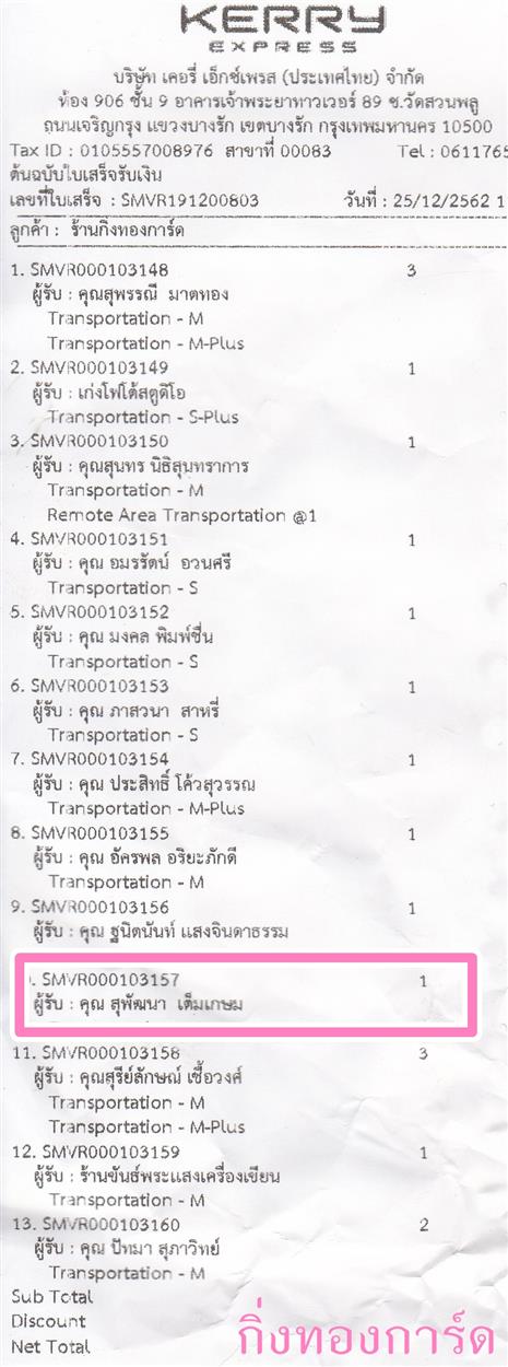 [Kerry] Ѵ 촾 ػ Ҵ 5 x 7  Ẻ˹ ͧ (3423) س ؾѲ ºǤѺ