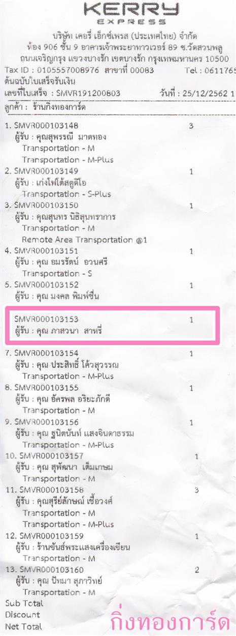 [Kerry] Ѵ 촾 觧ҹ Ҵ 4 x 6  ˹ ͧ (6756) س ǹ ºǤѺ