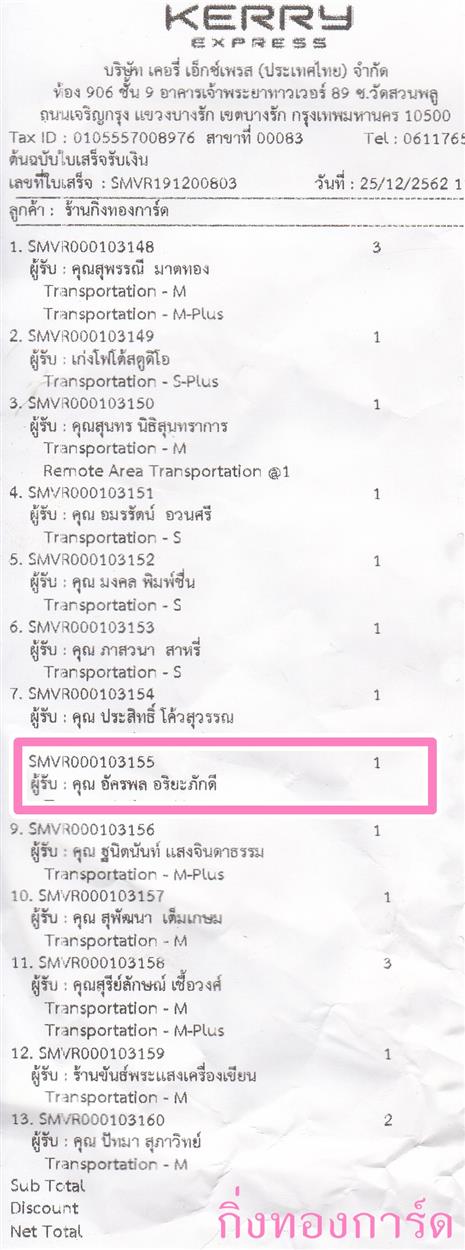[Kerry] Ѵ 촾 طǹ Ҵ 5 x 7  Ẻ˹ ͧ (85382) س Ѥþ º¤Ѻ