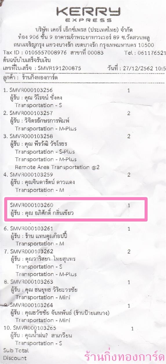 [Kerry] Ѵ ͧժ   10 Ҵ 4.25 x 7.75  ˹ 80  ա س ѡ º¤Ѻ