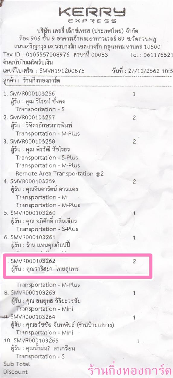 [Kerry] Ѵ  觧ҹ Ҵ 5 x 7  Ẻ˹ ͧ س  ºǤѺ
