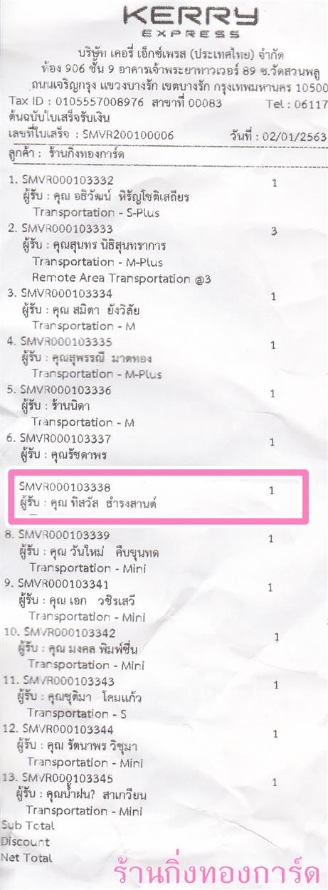 [Kerry] Ѵ ͧբ  29 Ҵ 5.25 x 7.25  ˹ 100  ա  س  ºǤѺ