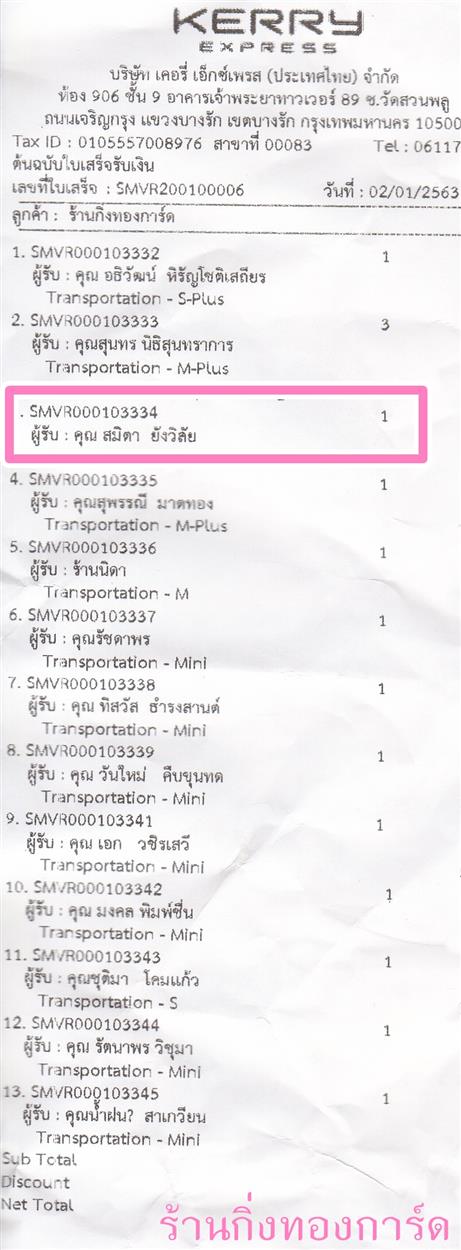 [Kerry] Ѵ  觧ҹ Ҵ 4 x 6  Ẻ˹ ͧ س Ե ºǤѺ