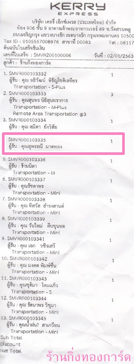 [Kerry] Ѵ  촢鹺ҹ Ҵ 5 x 7  Ẻ˹ ͧ س ؾó ºǤѺ