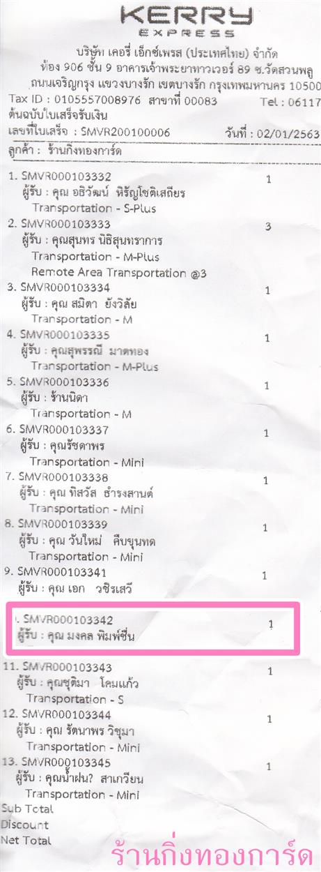 [Kerry] Ѵ 촾 ػ Ҵ 5 x 7  Ẻ˹ ͧ (3378) س  ºǤѺ