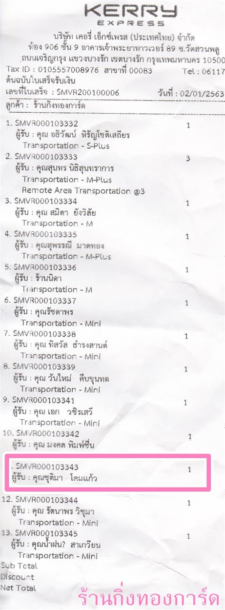 [Kerry] Ѵ 촾 촢鹺ҹ Ҵ 5 x 7  Ẻ˹ ͧ (85252) س ص º¤Ѻ