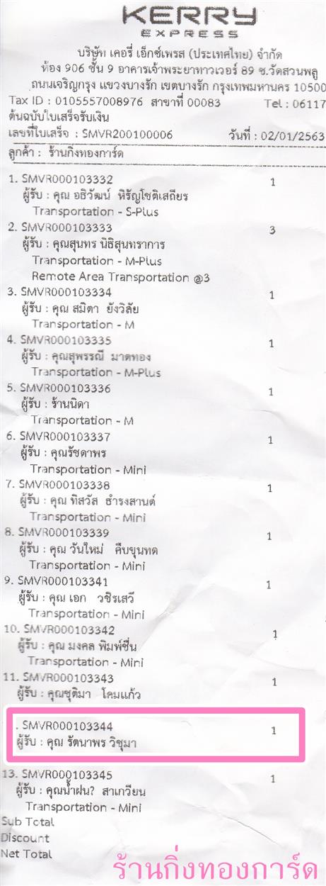 [Kerry] Ѵ 촾 촢鹺ҹ Ҵ 5 x 7  Ẻ˹ ͧ (8842) س ѵҾ º¤Ѻ