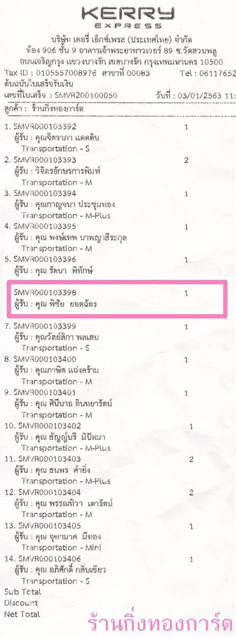 [Kerry] Ѵ  觧ҹ Ҵ 4 x 6  Ẻ˹ ͧ س Ԫ ºǤѺ