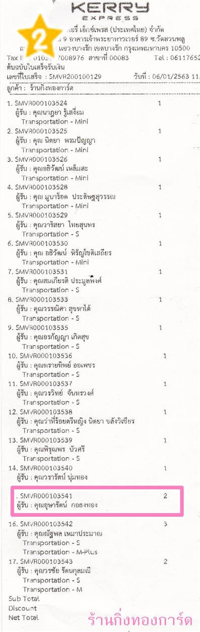 [Kerry] Ѵ ͧժ    7   29 ͧ˹ 80  ա س ѵ ºǤ
