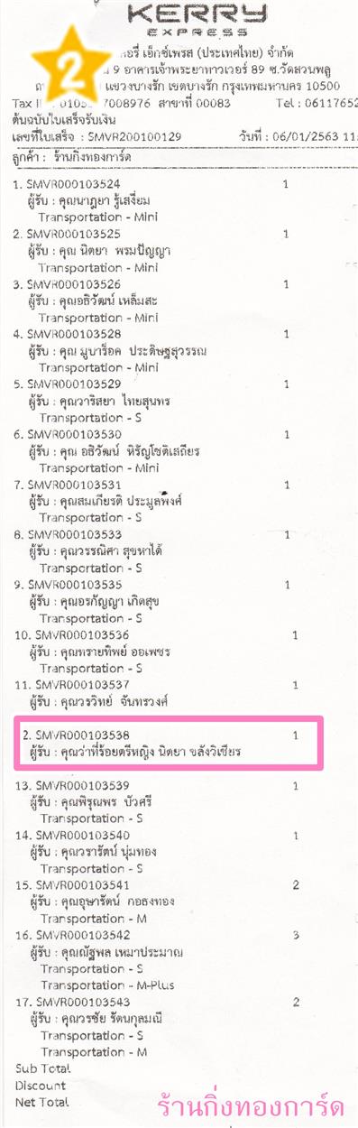 [Kerry] Ѵ  ػ Ҵ 5 x 7  Ẻ˹ ͧ سҷ ..˭ԧ Ե º¤Ѻ