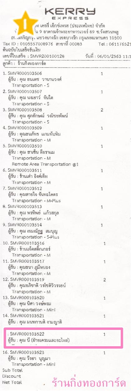 [Kerry] Ѵ  觧ҹ Ҵ 4x6 / 5x7  Ẻ˹ ͧ س  º¤