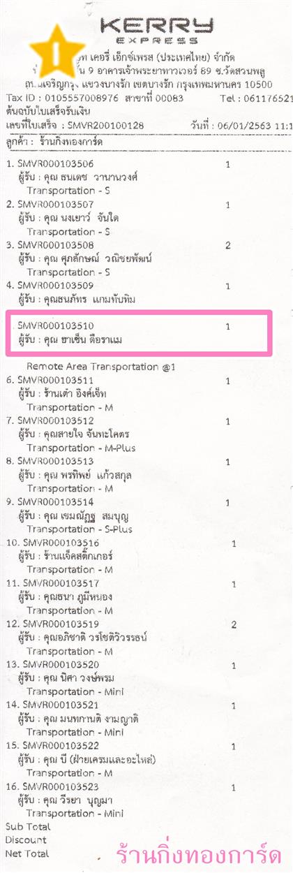 [Kerry] Ѵ  觧ҹ Ҵ 4 x 7.5  Ẻ˹ ͧ س  ºǤѺ