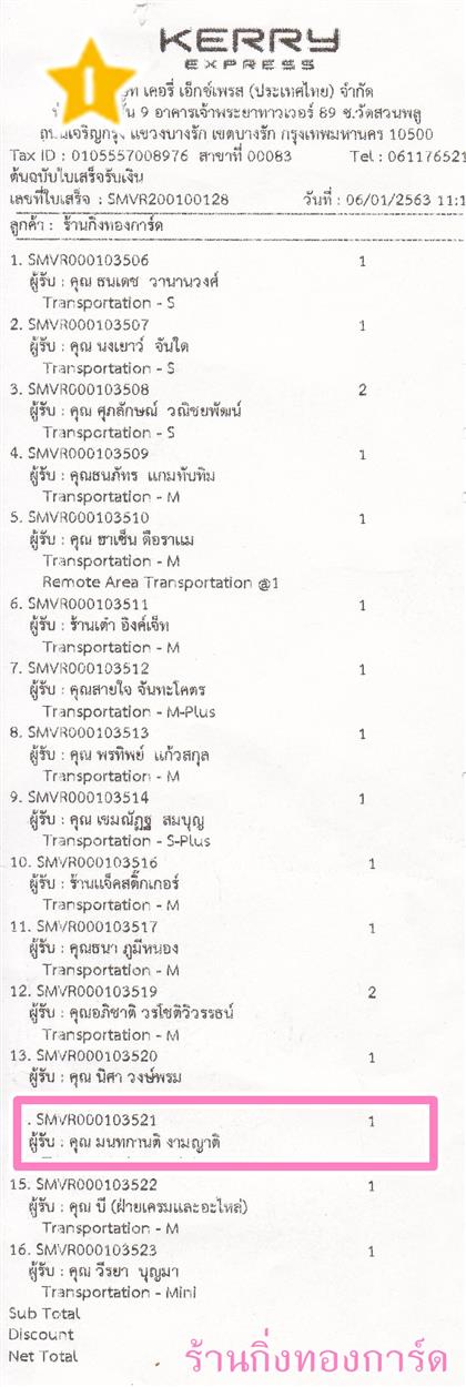 [Kerry] Ѵ 촾 ػ Ҵ 5 x 7  Ẻ˹ ͧ (3423) س ҹ ºǤѺ