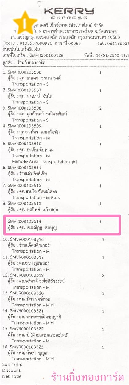 [Kerry] Ѵ 촾 ػ Ҵ 5 x 7  Ẻ˹ ͧ (3414) س Ѯ ºǤѺ