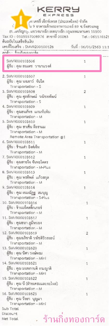 [Kerry] Ѵ 촾 ػ Ҵ 5 x 7  Ẻ˹ ͧ (3432) س പ ºǤѺ