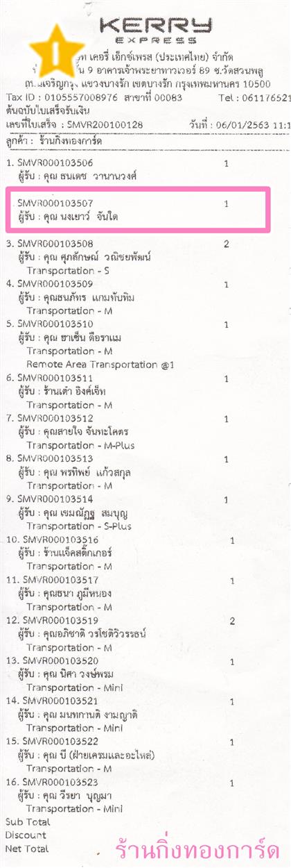 [Kerry] Ѵ 촾 ػ Ҵ 5 x 7  Ẻ˹ ͧ (3431) س  ºǤѺ
