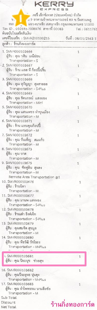 [Kerry] Ѵ ͧտ  29 Ҵ 5.25 x 7.25  ˹ 80  ա س йت  ºǤѺ