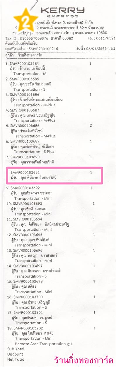 [Kerry] Ѵ  ػ Ҵ 5 x 7  Ẻ˹ ͧ س ԹչҶ ºǤѺ