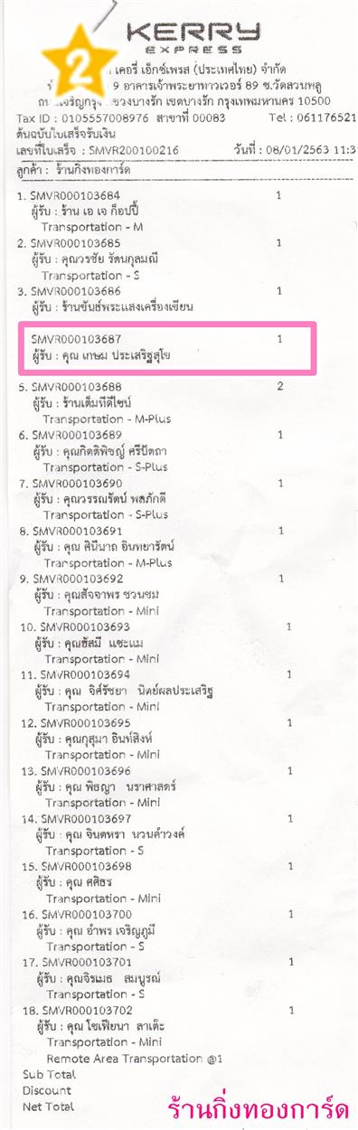 [Kerry] Ѵ  ػ Ҵ 5 x 7  Ẻ˹ ͧ س  ºǤѺ