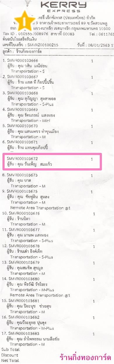 [Kerry] Ѵ  ػ Ҵ 5 x 7  Ẻ˹ ͧ س ѹ ºǤѺ