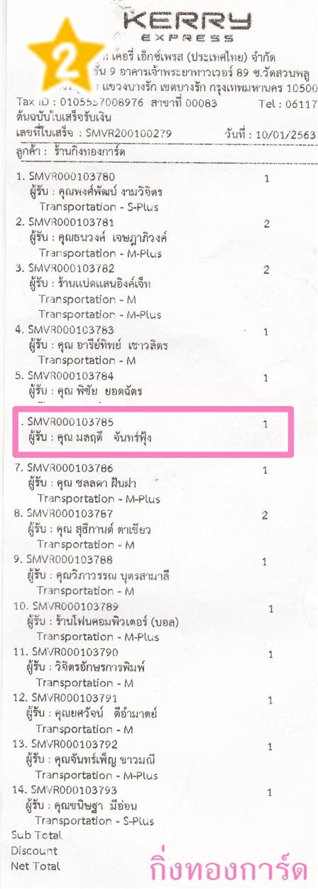 [Kerry] Ѵ  ػ Ҵ 5 x 7  Ẻ˹ ͧ س Ĵ ºǤѺ