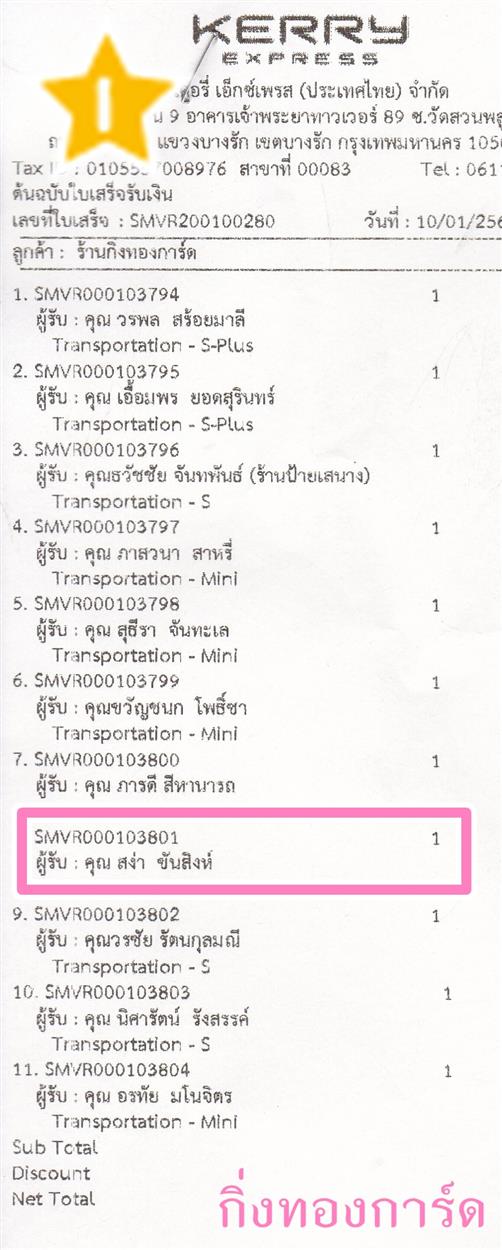[Kerry] Ѵ  觧ҹ Ҵ 5 x 7  Ẻ˹ ͧ س ʧ ºǤѺ