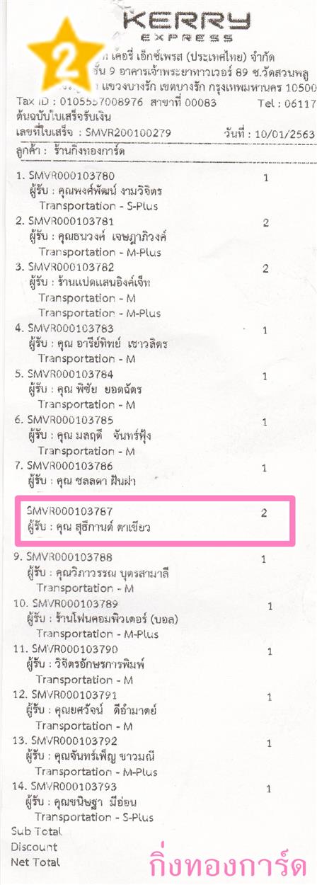 [Kerry] Ѵ 촾 촬һԨ Ҵ 5 x 7  ẺѺ ͧ (486A) س ظաҹ ºǤѺ