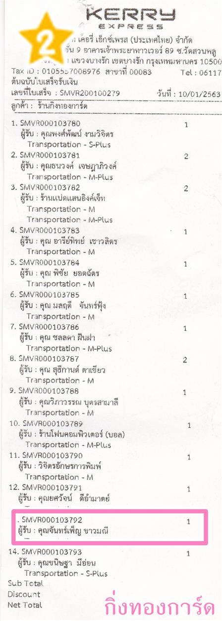 [Kerry] Ѵ 촾 ػ Ҵ 5 x 7  Ẻ˹ ͧ (3413/3422) س ѹ º¤Ѻ