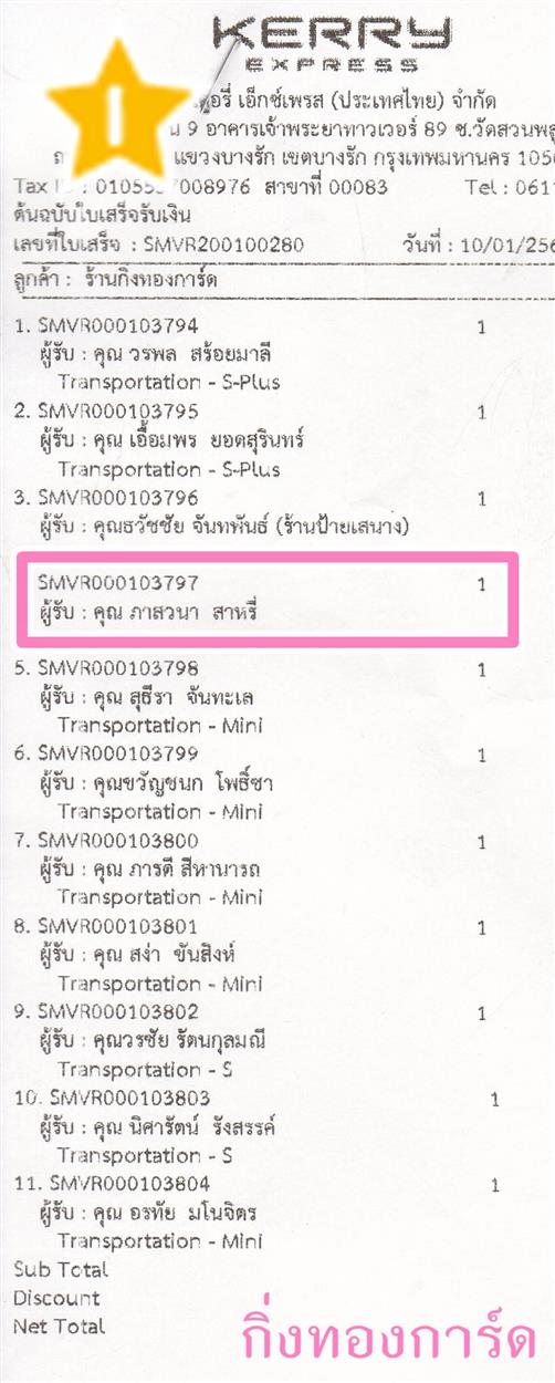 [Kerry] Ѵ 촾 觧ҹ Ҵ 4 x 6  ˹ ͧ (6756) س ǹ ºǤѺ