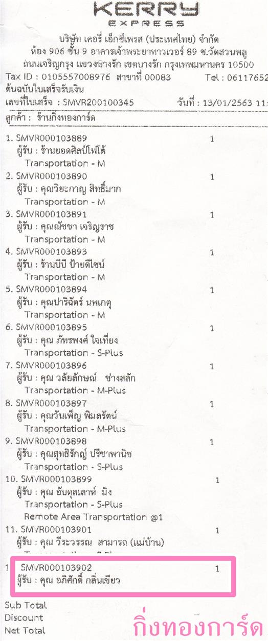 [Kerry] Ѵ ͧ  7    29   ˹ 80  ա س ѡ ºǤѺ