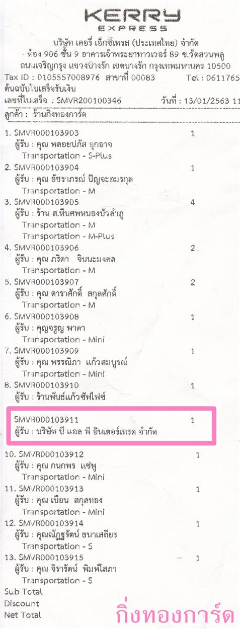 [Kerry] Ѵ ͧտ  10 Ҵ 4.25 x 7.75  ˹ 80  ա ѷ    ºǤѺ
