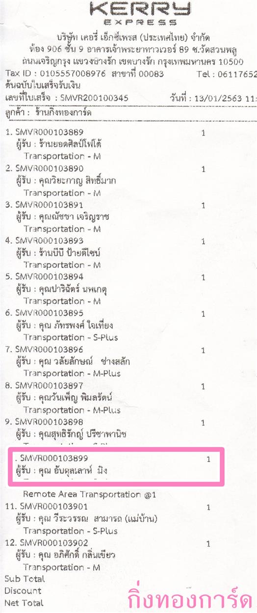 [Kerry] Ѵ  觧ҹ Ҵ 4 x 6  Ẻ˹ ͧ س Ѻ ºǤѺ