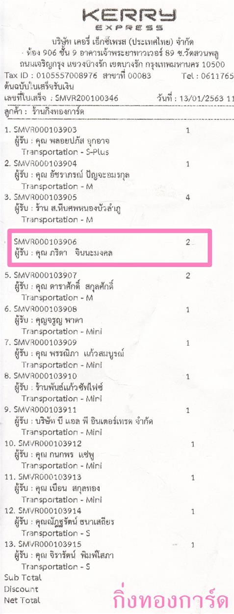 [Kerry] Ѵ  ػ Ҵ 5 x 7  Ẻ˹ ͧ س Ե ºǤѺ