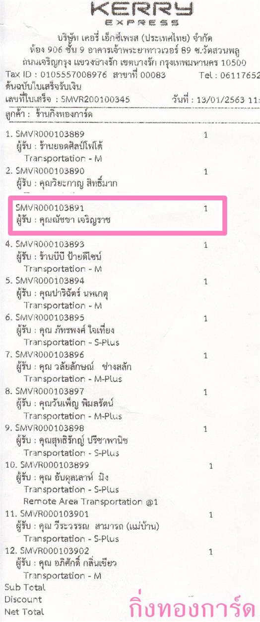 [Kerry] Ѵ  ػ Ҵ 5 x 7  Ẻ˹ ͧ س Ѫ ºǤѺ
