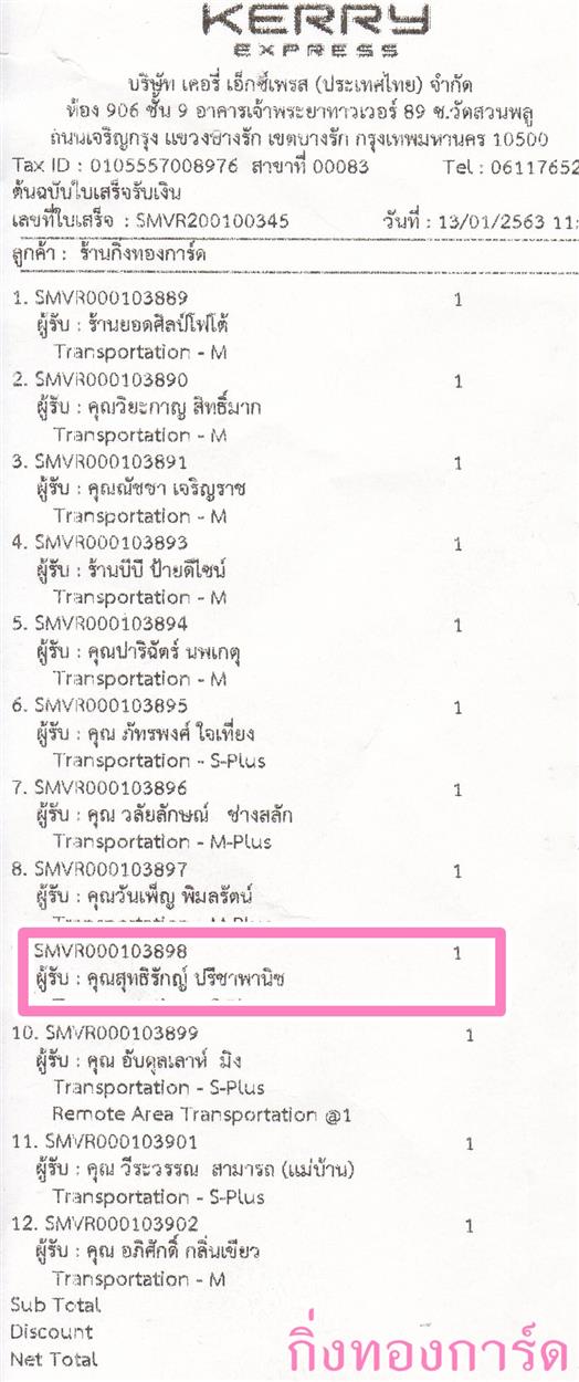 [Kerry] Ѵ  ػ Ҵ 5 x 7  ẺѺ ͧ س طѡ ºǤѺ